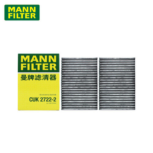 曼牌活性炭空调滤CUK2722-2适用奔驰S300 S350 S600L S63AMG S65A