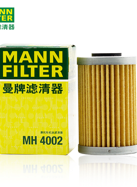 曼牌机油滤芯MH4002适配KTM125 250/390/690胡斯瓦那401/凯旋400