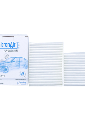 每刻爱micronAir空调滤芯格PF109适用标致2008雪铁龙DS3云逸C4 C3