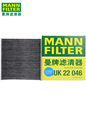 曼牌空调滤芯CUK22046适配吉利缤越帝豪GSE/19-21款帝豪GS帝豪GL