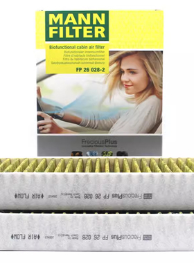 曼牌倍清芯空调滤芯FP26028-2适配奔驰ML320 GLE320 GLE350 GL400