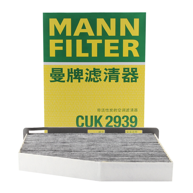 适配迈腾速腾高6途观新帕萨特CC尚酷CUK29061曼牌空调滤芯CUK2939