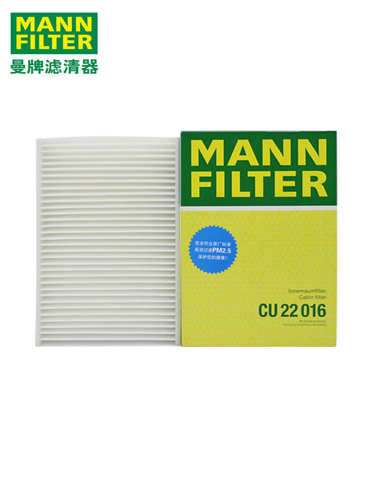 曼牌CU22016空调滤芯长安逸动