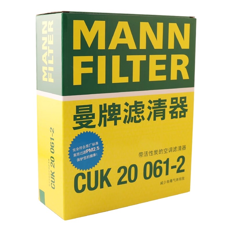 曼牌活性炭空调滤芯适用奇瑞