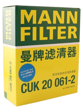 适配奔驰S400L S450L S500L EQE EQS曼牌内置空调滤芯CUK20061-2