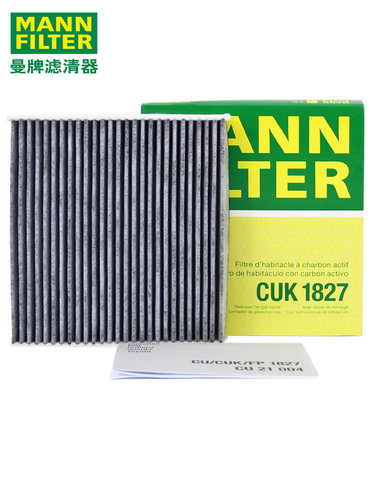 曼牌CUK1827空调滤芯长安逸动
