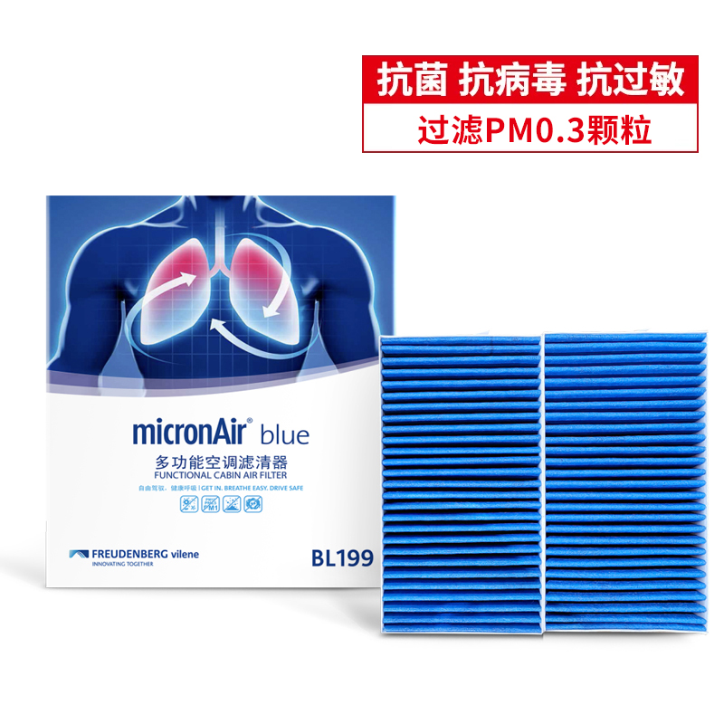科德宝蓝肺适配腾势D9 DM-i/腾势D9 EV/腾势N8空调滤芯格BL199