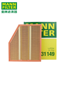 曼牌空滤C31149 适用BMW宝马E60 520Li 540i 545i 550i 645i 650i