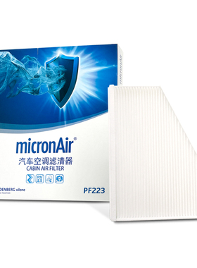 科德宝适配21-22款s级奔驰S400L S450L S500L外置空调滤芯格pf223