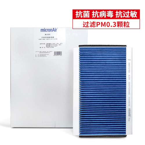 适配保时捷911 Boxster博克斯特 Cayman卡曼空调滤芯科德宝BL555