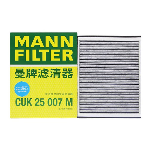 曼牌CUK25007M适配福克斯福睿斯翼虎沃尔沃V40林肯MKC空调滤芯格
