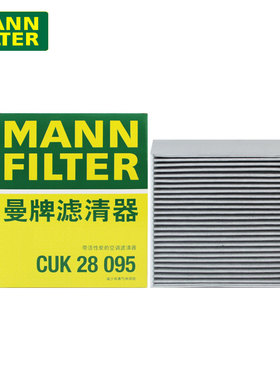 曼牌CUK28095适用于理想MEGA/24-25款活性炭空调滤芯格清器汽车