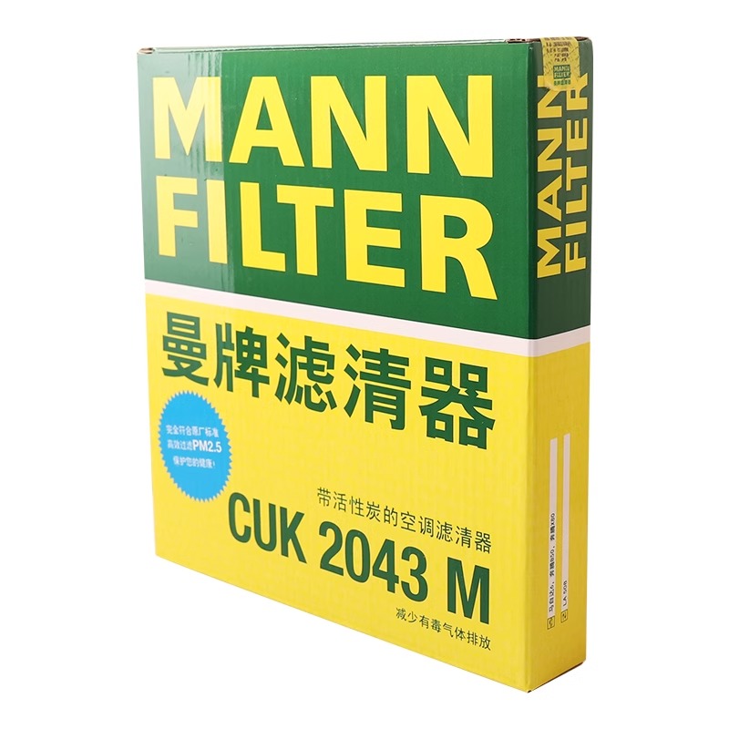 曼牌滤清器CUK2043M活性炭空调滤芯格适配马自达6睿翼奔腾B70B50