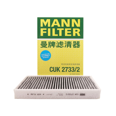 曼牌空调滤芯CUK2733/2适用神行极光发现神行沃尔沃S60L S80 XC6