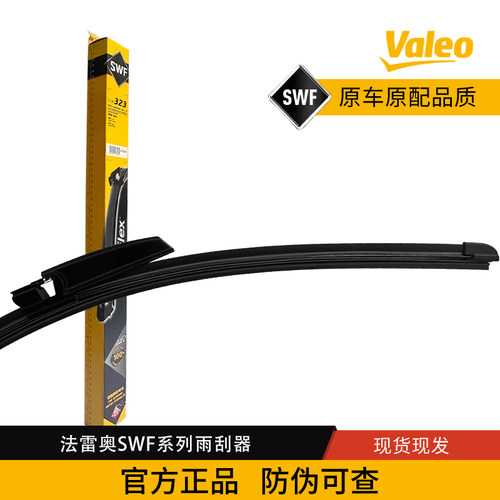 法雷奥SWF优视雨刮器117077适配奔驰R350 ML350 GL450 W164雨刷片