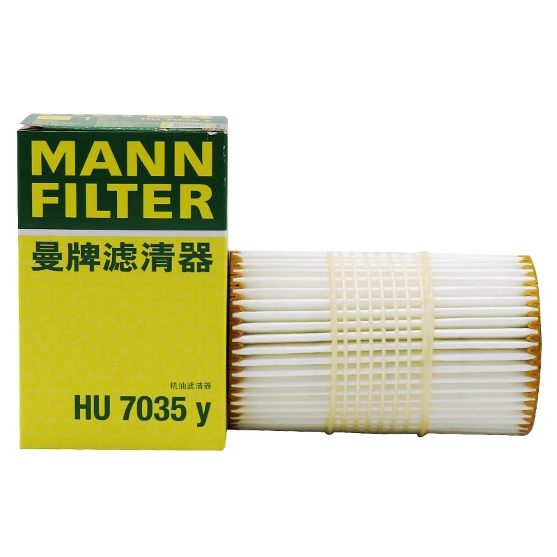 曼牌HU7035y机油滤芯适配奥迪新A6L A8L A7 A5 Q7 Q5 3.0TFSI