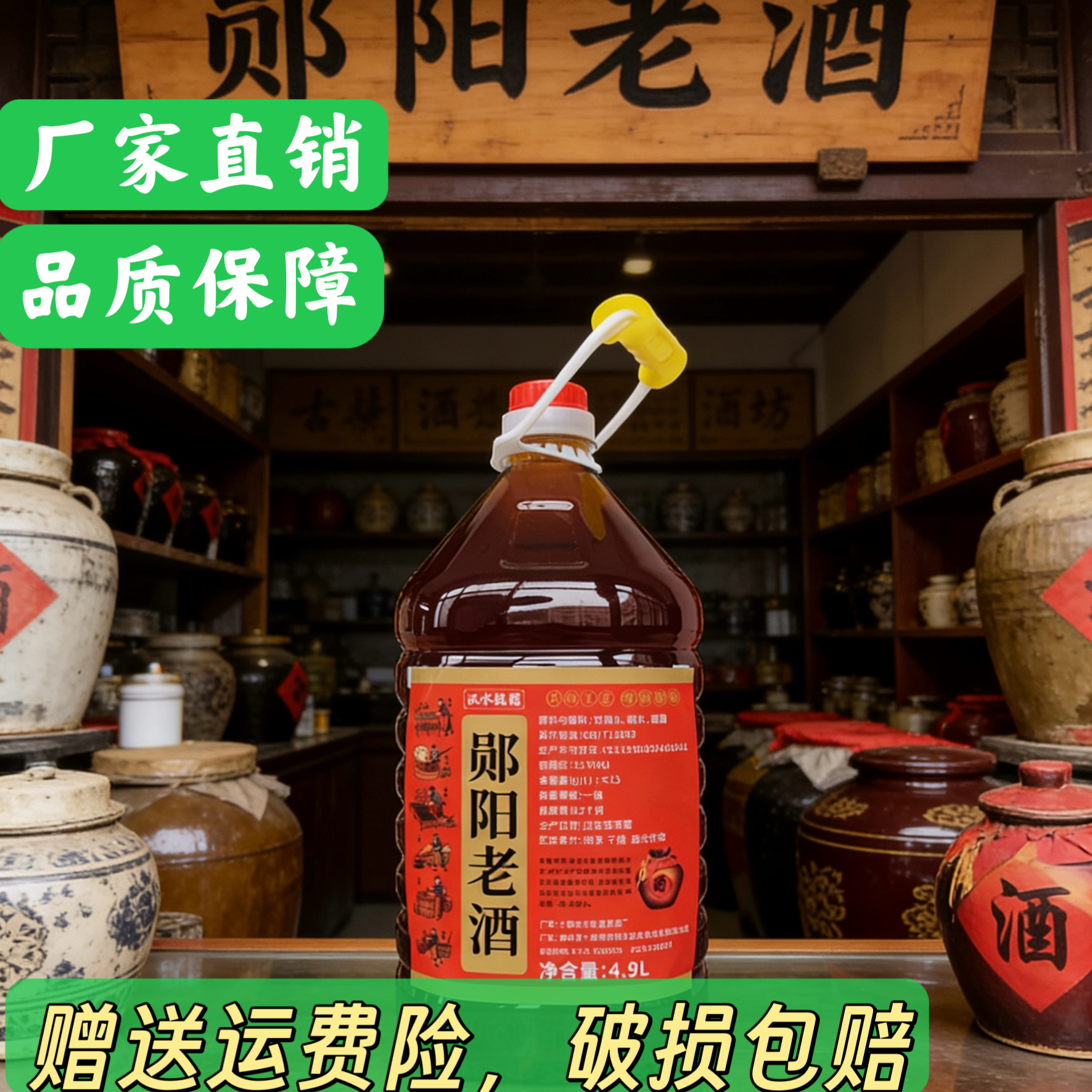 无糖黄酒郧县黄酒不甜黄酒十堰特产大曲黄酒可药用老黄酒干型黄酒