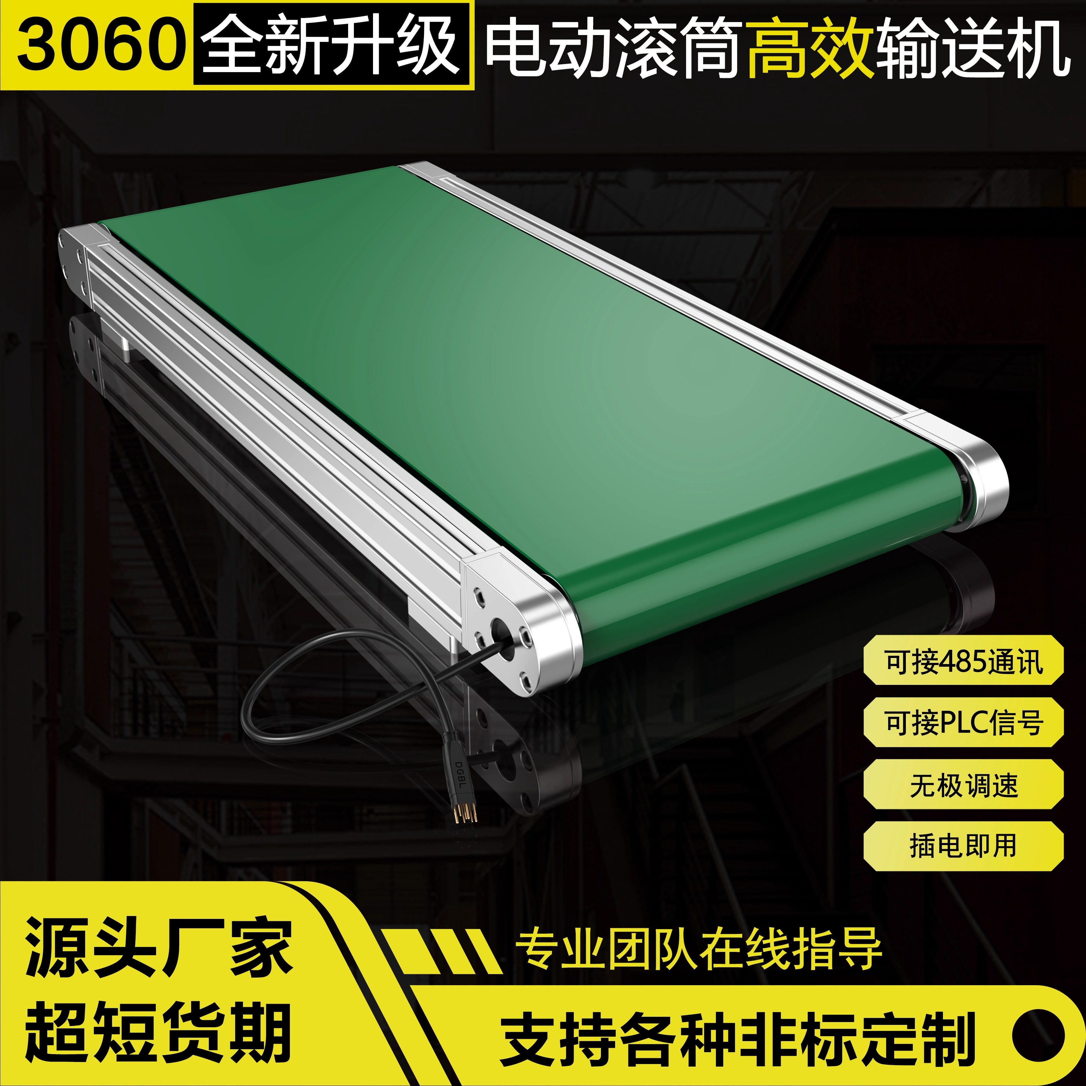 电动滚筒小型输送带内置电机无刷皮带输送带动力水线桌面输送机