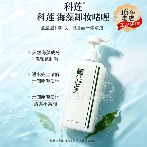 保湿,清洁,卸妆,舒缓收缩毛孔