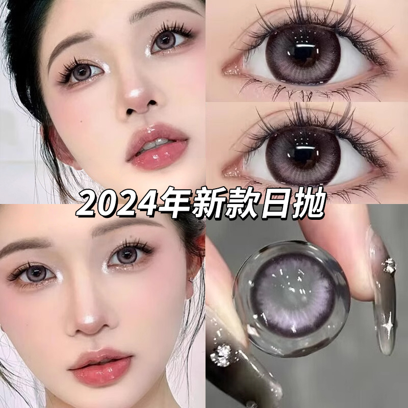 紫色美瞳日抛30片一次性cos混血隐形眼镜次抛女10片装正装官网TN