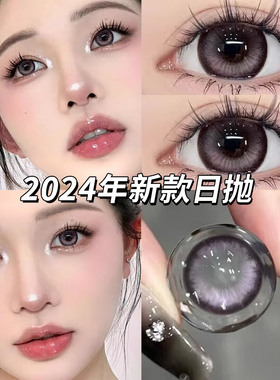 紫色美瞳日抛30片一次性cos混血隐形眼镜次抛女10片装正装官网TN