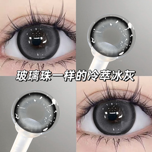 沾沾自喜美瞳半年抛灰色混血氛围感大直径隐形眼镜年抛正品旗舰TN