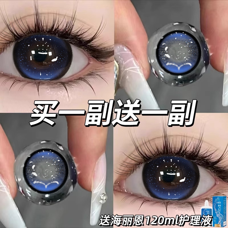 买一副送一副，送120ml护理液+萌盒