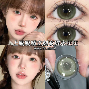 青衫浅妆美瞳半年抛大直径2025新款纯欲绿色隐形近视眼镜女正品TN