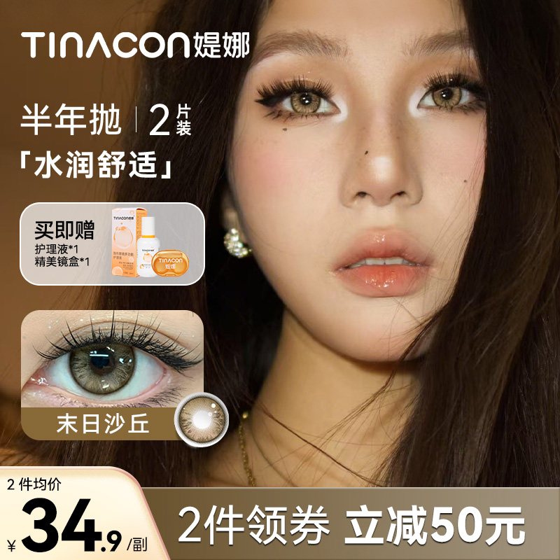 下单送护理液+盒，两件领券立减50元