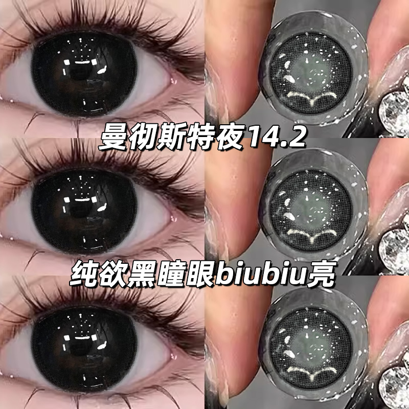 买一副送一副+护理液+盒