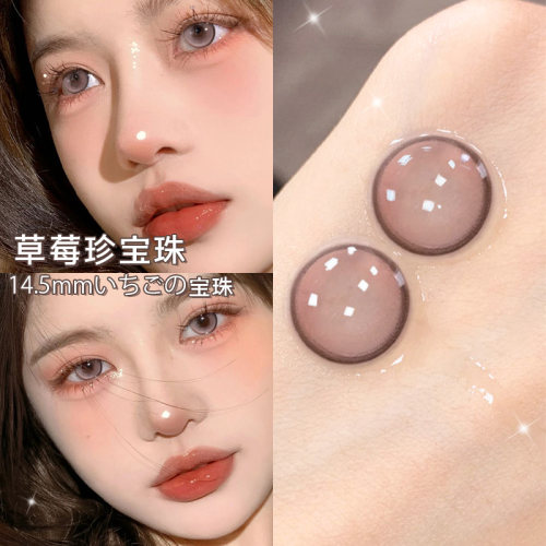 草莓珍宝珠粉美瞳半年抛女大直径温柔纯欲粉色隐形近视眼镜正品TN