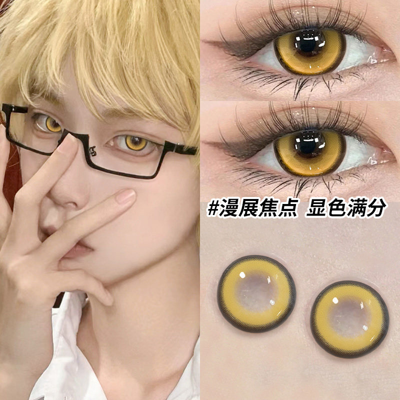 下单送佩戴工具，收藏加购，买两盒送润眼液