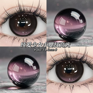 晋级爱神美瞳半年抛新款大直径纯欲粉黑色隐形眼镜官网一年抛TN