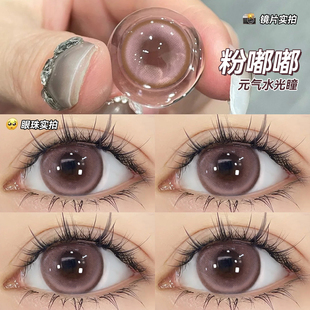 粉紫色美瞳半年抛大直径粉色纯欲甜妹款 隐形眼镜一年抛QH旗舰店TN