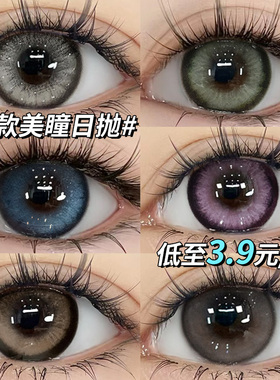 丘比特美瞳日抛30片灰色混血cos一次性隐形眼镜10片QH正品官网TN