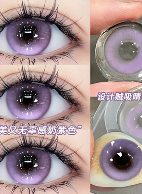 苗疆少女美瞳日抛30片微混血紫色一次性隐形眼镜10片QH官网正品TN