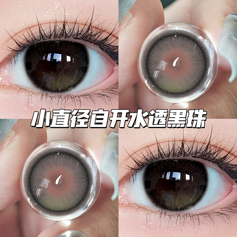 日抛10片装+两盒送润眼液
