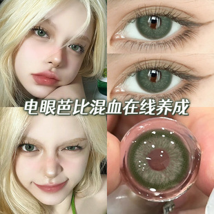 官网年抛女TN 松石碧绿美瞳半年抛大直径绿色混血cos隐形眼镜正装