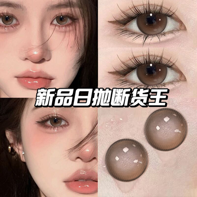 轻纱冷棕美瞳日抛30片一次性棕色微混血QH秋冬隐形眼镜次抛10片TN