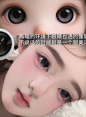 啵啵牛乳茶美瞳半年抛大直径2025新款黑灰色隐形眼镜正品一年抛TN