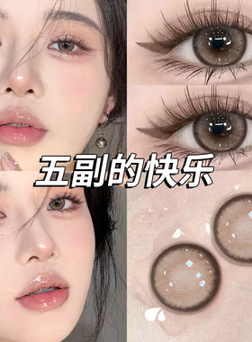 早八女孩棕美瞳日抛婚礼30片棕色一次性次抛10片隐形眼镜WF正品TN
