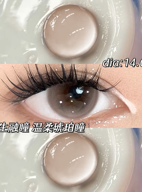 蒸汽泪光美瞳半年抛棕色自然水光感三明治工艺隐形眼镜女一年抛TN