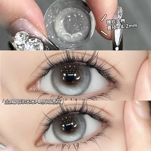 月光情诗美瞳半年抛2025新款纯欲灰色大直径隐形眼镜一年抛正品TN