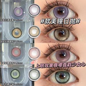 混血感美瞳日抛30片一次性粉色纯欲次抛隐形眼镜10片QH官网正品TN