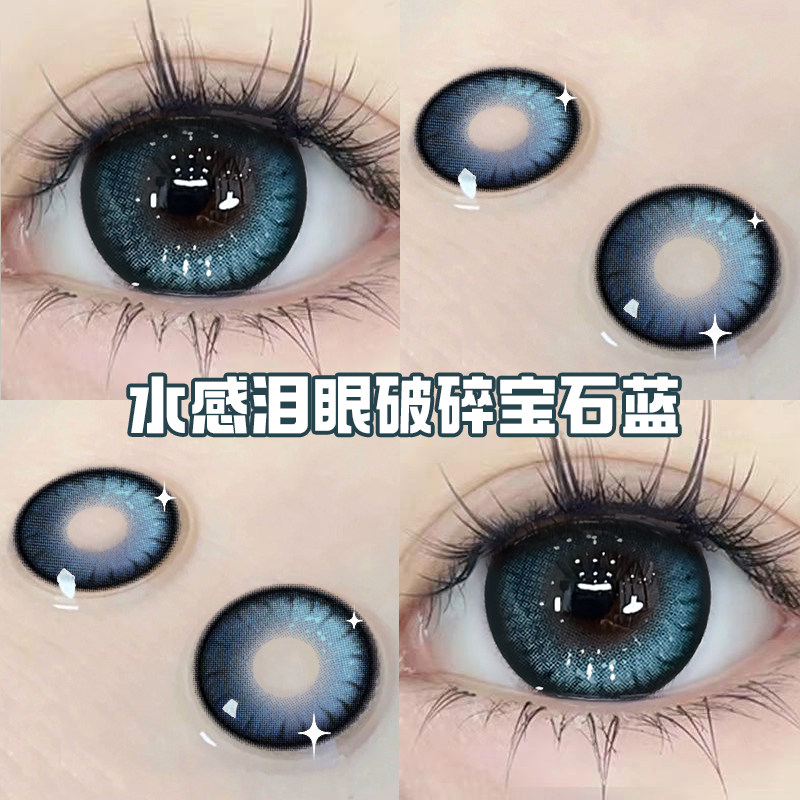 新品美瞳日抛+两盒送润眼液