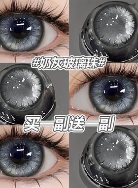 玻璃珠美瞳半年抛女大直径亚裔混血灰色隐形眼镜一年抛正品官网TN