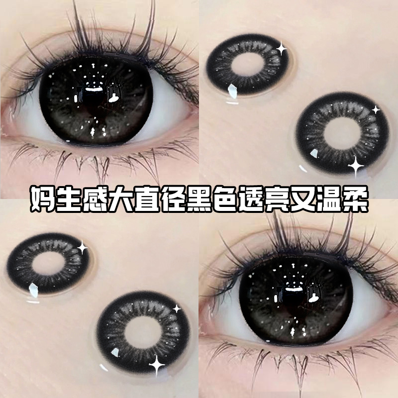 一副送护理液+萌盒，第二副半价