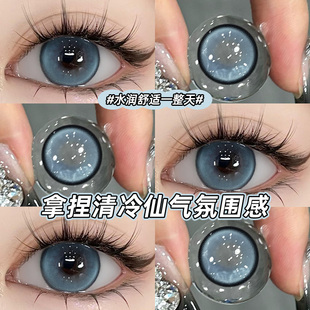 椰奶冻蓝色美瞳日抛30片COS混血大直径隐形眼镜10片WF官网正品TN