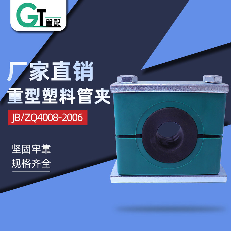 重型塑料防震液压管卡图片