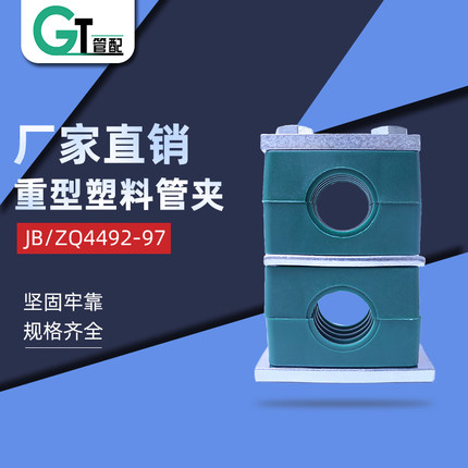 塑料管夹重型上下双层液压管夹油管管夹双孔管夹船用管卡TG5